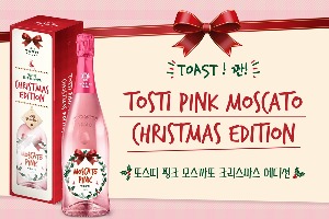 또스띠 핑크 모스카토 (이탈리아 최초의 핑크 모스카토 와인) 크리스마스
